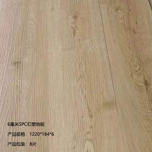 6毫米spc石塑地板