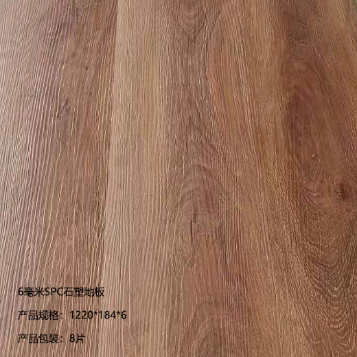 6毫米spc石塑地板
