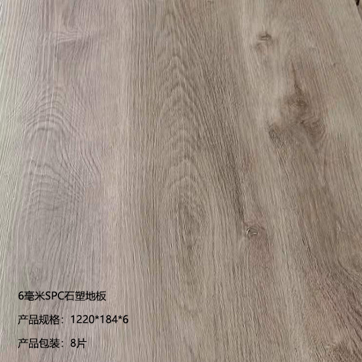 6毫米spc石塑地板